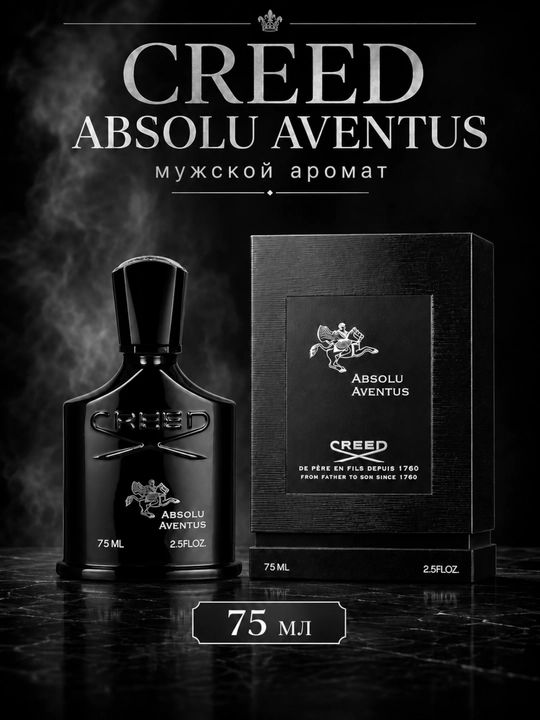 Parfyumlangan suv erkalar uchun, Absolu Aventus Creed - 