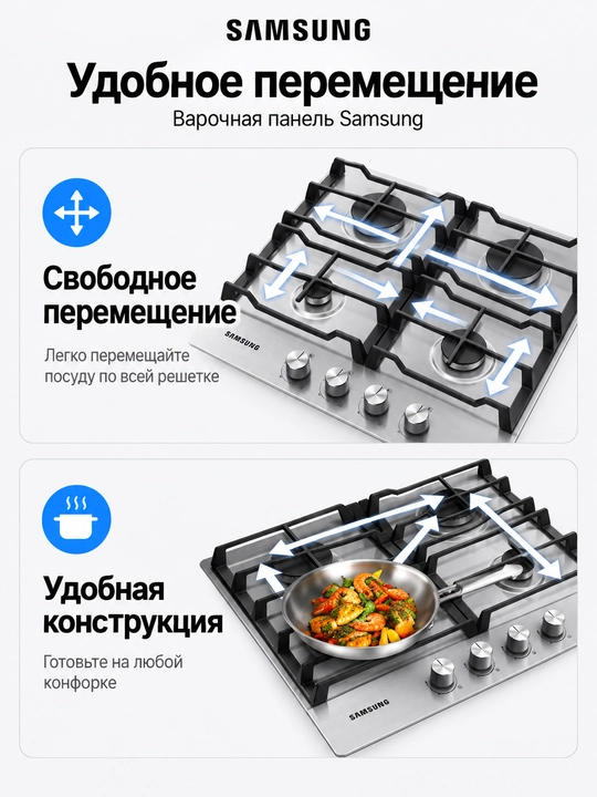 Gaz plitasi Samsung NA64H3010AS — 4 konforka, cho‘g‘un panjara, zanglamas po‘lat