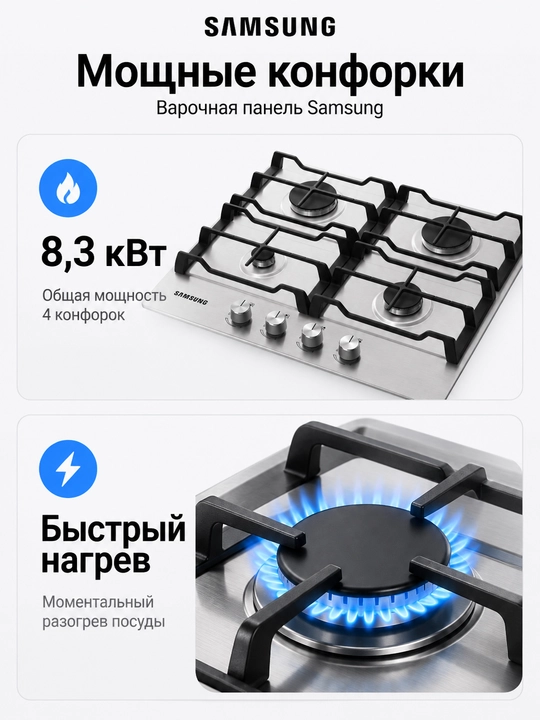 Gaz plitasi Samsung NA64H3010AS — 4 konforka, cho‘g‘un panjara, zanglamas po‘lat