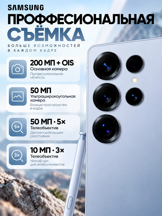 Smartfon Samsung Galaxy S25 Ultra, 12 ГБ+512 GB Dynamic AMOLED2X 120 Hz, 5000 mAh, DualSIM