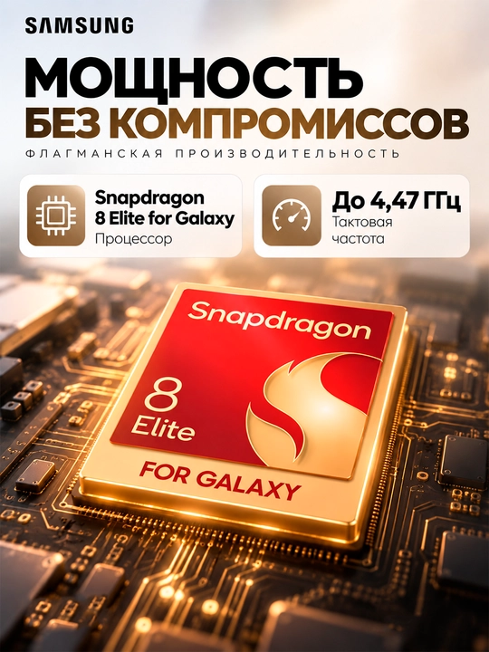 Smartfon Samsung Galaxy S25 Ultra, 12 ГБ+512 GB Dynamic AMOLED2X 120 Hz, 5000 mAh, DualSIM