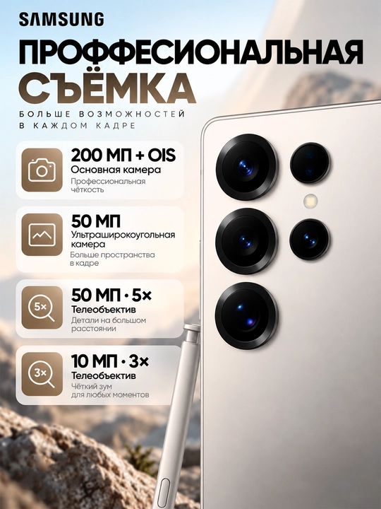 Смартфон Samsung Galaxy S25 ultra, 12 ГБ+512 ГБ Dynamic AMOLED2X 120 Гц, 5000 мАч, DualSIM