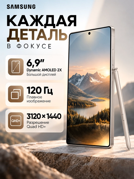 Смартфон Samsung Galaxy S25 ultra, 12 ГБ+512 ГБ Dynamic AMOLED2X 120 Гц, 5000 мАч, DualSIM