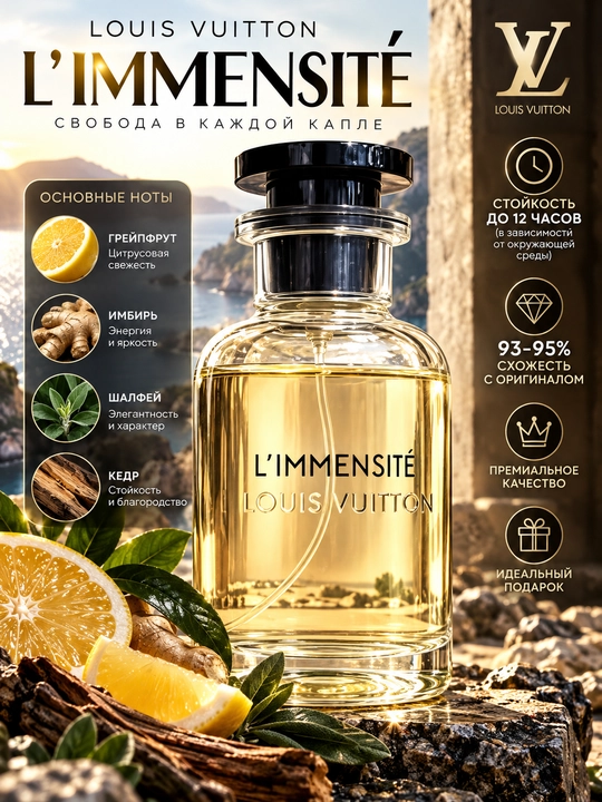 Erkaklar atiri LOUIS VUITTON L’IMMENSITE 100 ml Erkaklar uchun atir erkaklar parfum suvi - 