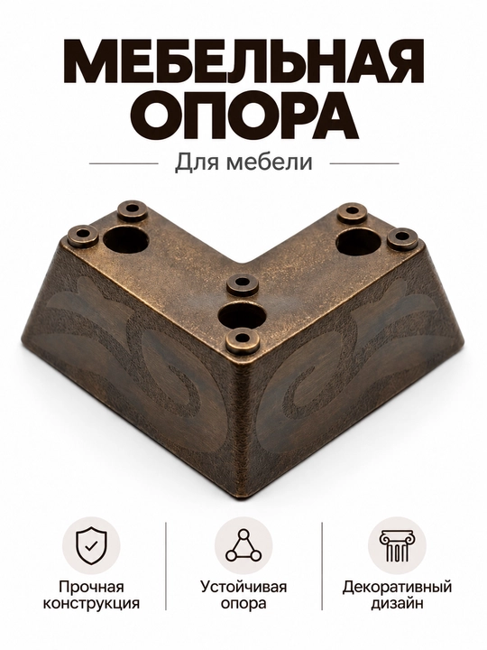 Угловая металлическая ножка для мебели, L-образная опора - 