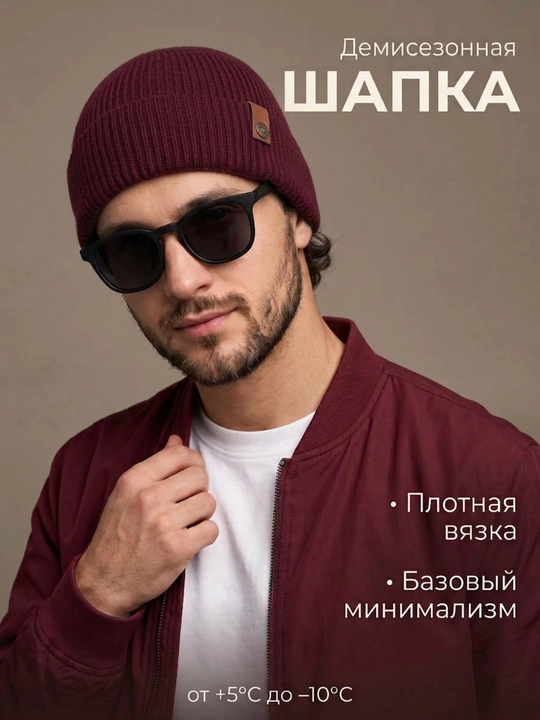 Демисезонная шапка в рубчик — лаконичная форма, выразительные детали - 