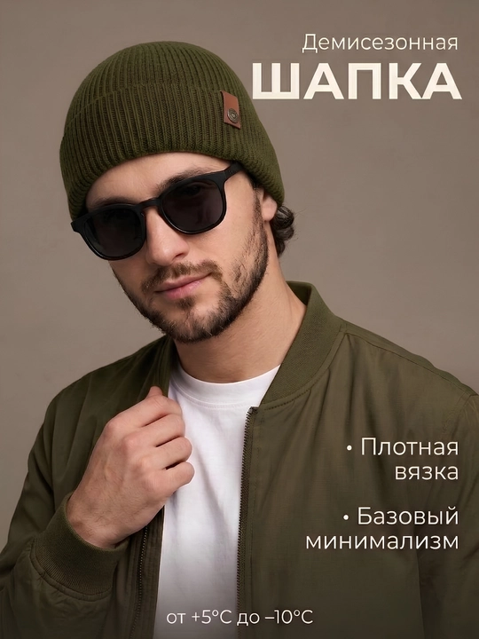 Демисезонная шапка в рубчик — лаконичная форма, выразительные детали - 