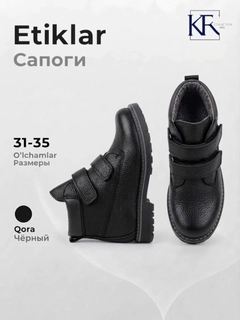 Черный