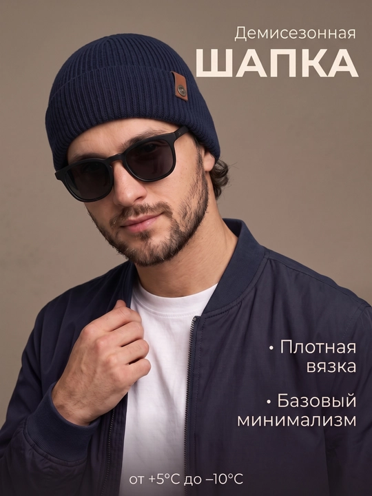 Демисезонная шапка в рубчик — лаконичная форма, выразительные детали - 
