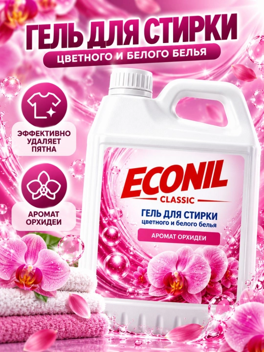 Econil kir yuvish geli 3 l, suyuq kir yuvish kukuni - 