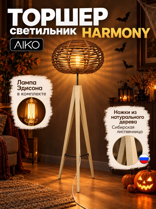 AIKO Harmony - 