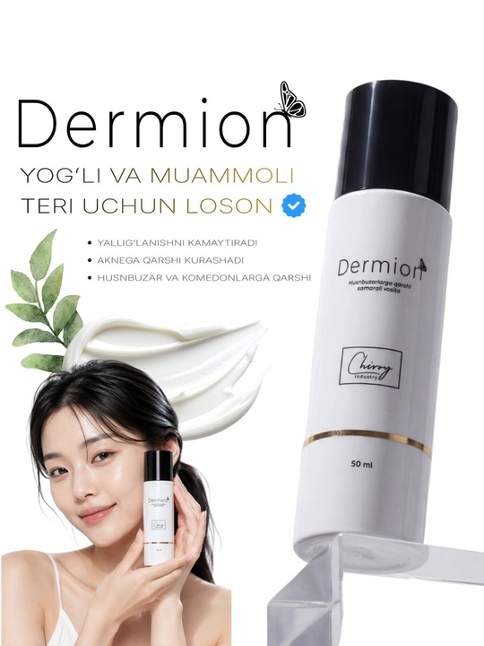Средство против прыщей Dermion