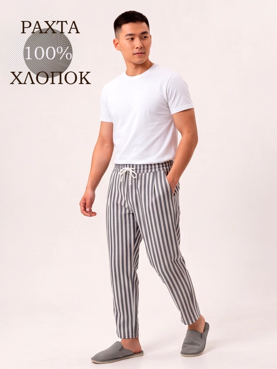 Мужские брюки домашние, хлопок 100%