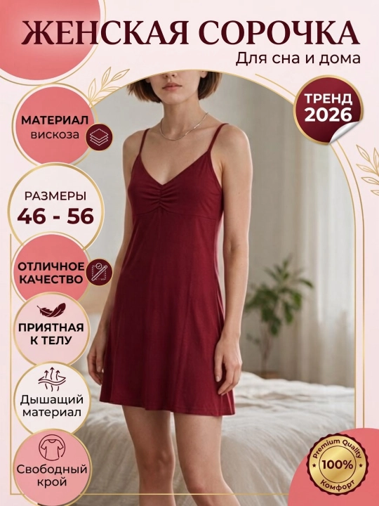Ayollar uchun viskozali qisqa tunika / uy ko‘ylagi, sorochka - 