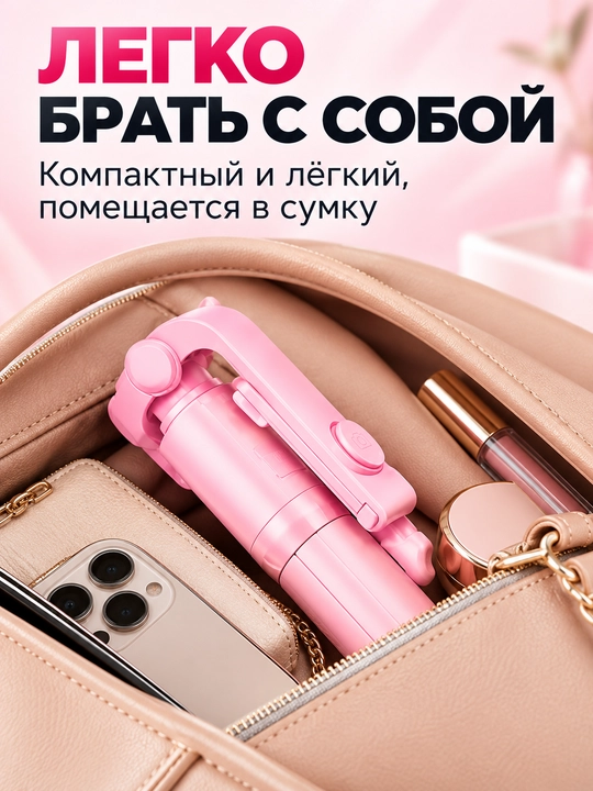 Selfi tayoqchasi Monopod, telefon uchun tripod, Bluetooth pulti bilan, video uchun shtativ