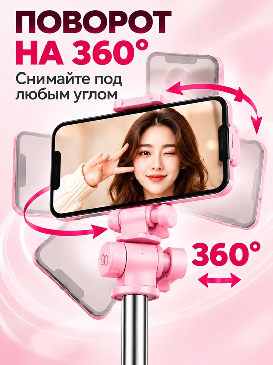 Selfi tayoqchasi Monopod, telefon uchun tripod, Bluetooth pulti bilan, video uchun shtativ