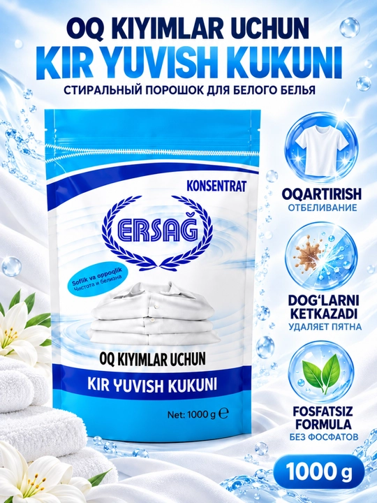 ERSAG порошок для белых вещей 1000 г бесфосфатный отбеливающий - 