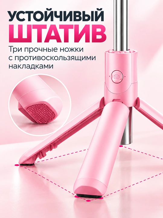 Selfi tayoqchasi Monopod, telefon uchun tripod, Bluetooth pulti bilan, video uchun shtativ