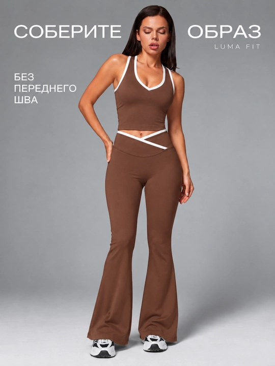 Женский спортивный комплект LUMA FIT: топ и брюки-клёш для фитнеса и йоги - 