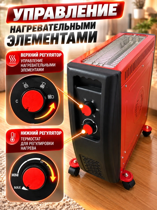 2400 Vt quvvatli, 4 spiralli, termostatli, ag‘darilishdan himoyalangan elektr isitgich