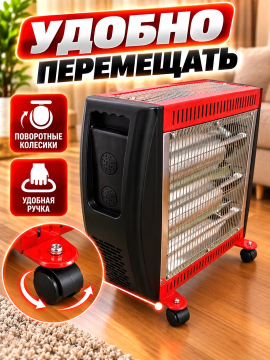 2400 Vt quvvatli, 4 spiralli, termostatli, ag‘darilishdan himoyalangan elektr isitgich