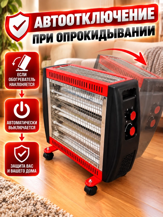 2400 Vt quvvatli, 4 spiralli, termostatli, ag‘darilishdan himoyalangan elektr isitgich