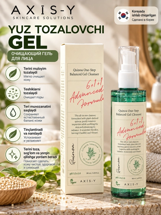 AXIS-Y Quinoa One-Step Balanced Gel Cleanser, 180 ml — yuzni tozalovchi gel - 