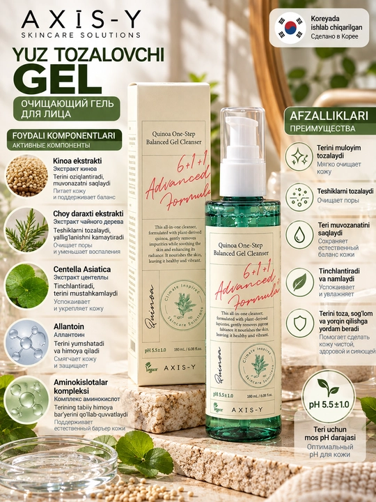 AXIS-Y Quinoa One-Step Balanced Gel Cleanser, 180 ml — yuzni tozalovchi gel