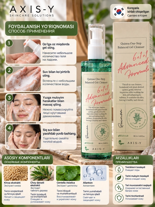 AXIS-Y Quinoa One-Step Balanced Gel Cleanser, 180 ml — yuzni tozalovchi gel