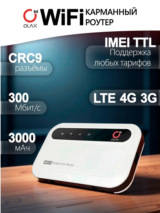 MF985 – Портативный мобильный Wi-Fi роутер WiFi 6 - 