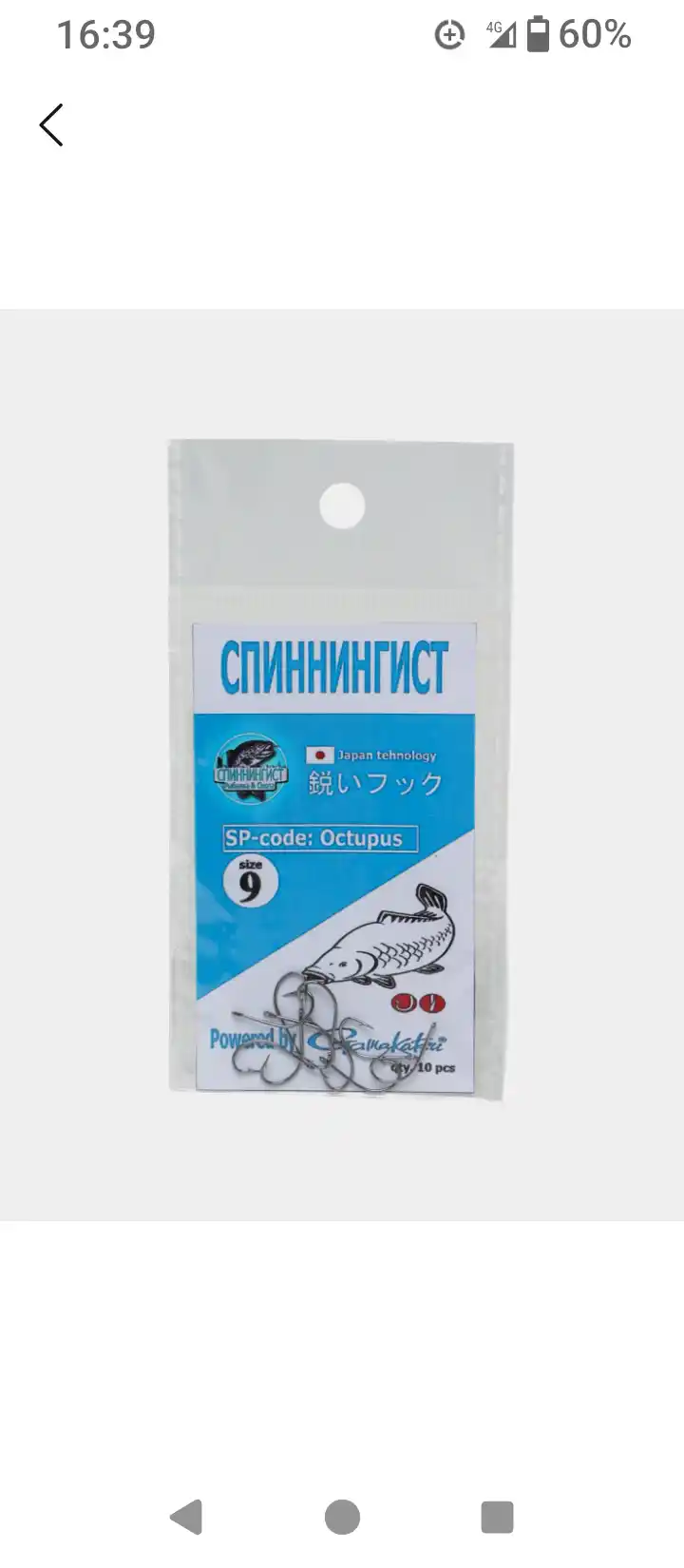Крючки для рыбалки Gamakatsu octupus Спиннингист