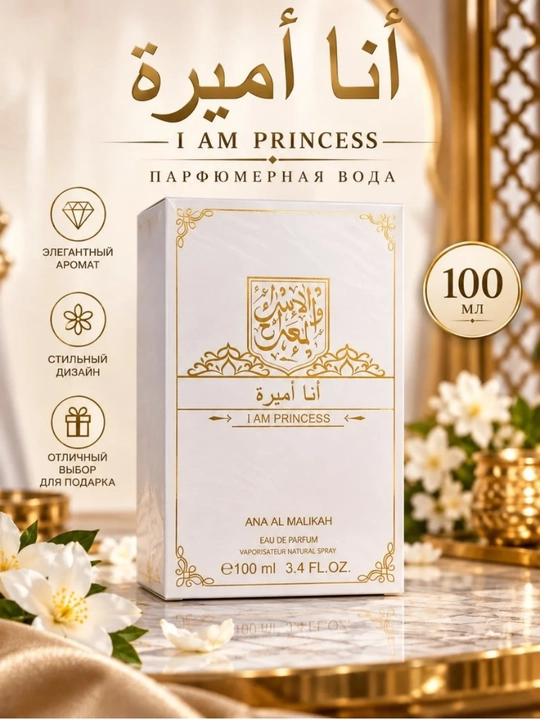 Ayollar atiri I AM PRINCESS, Eau de Parfum, 100 ml