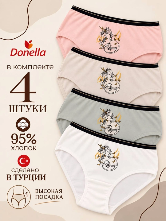 Женские трусы Donella 4 шт, хлопок 95%, высокая посадка, принт единорог, Турция - 