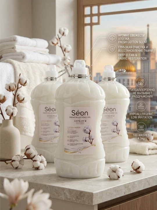Универсальный гель для стирки белья SEON, 4.5 кг - 