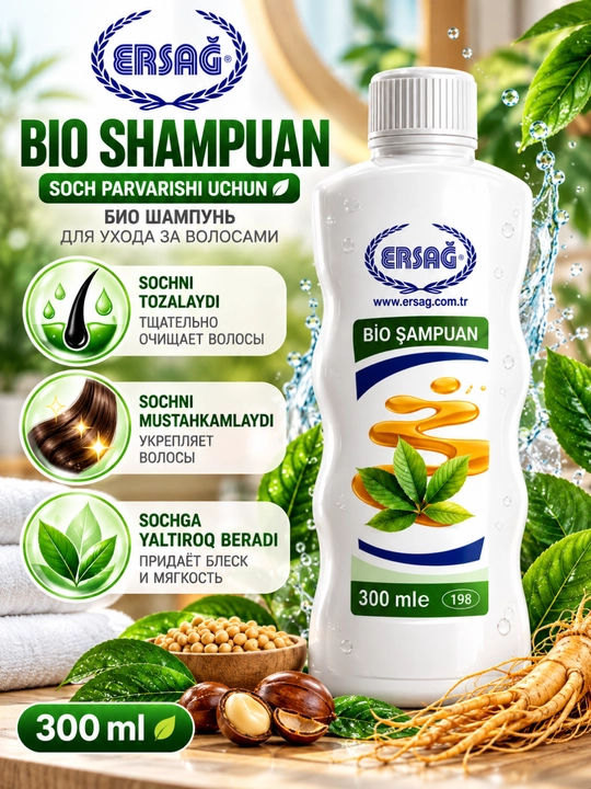 ERSAG Bio Шампунь 300 мл – уход за волосами, блеск и укрепление волос - 