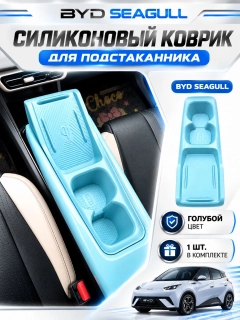 Голубой