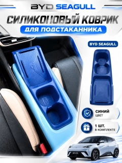 Синий