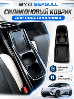 Черный
