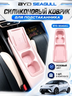 Розовый