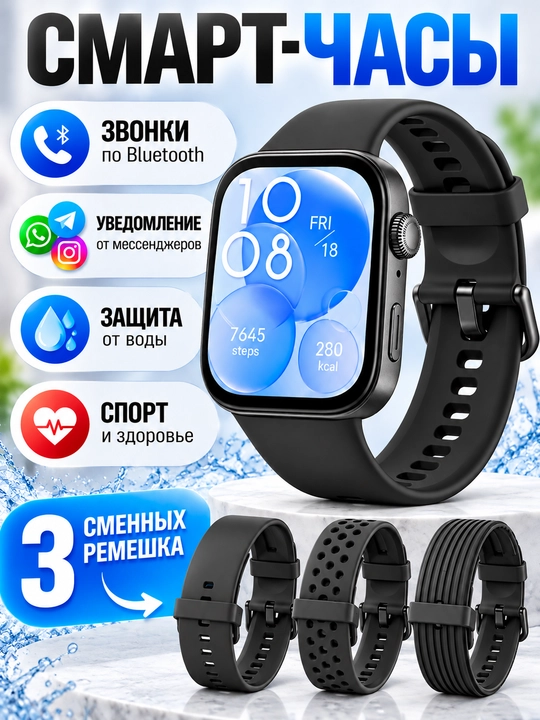 SMART WATCH, смарт-часы, для женщин и мужчин, bluetooth звонки и SMS - 