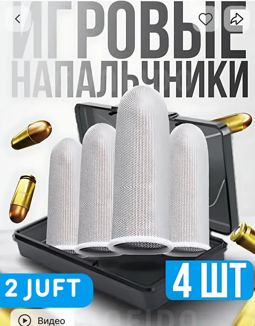 Сенсорные напальчники, геймерские перчатки MEMO для игр на смартфоне, PUBG, Fortnite
