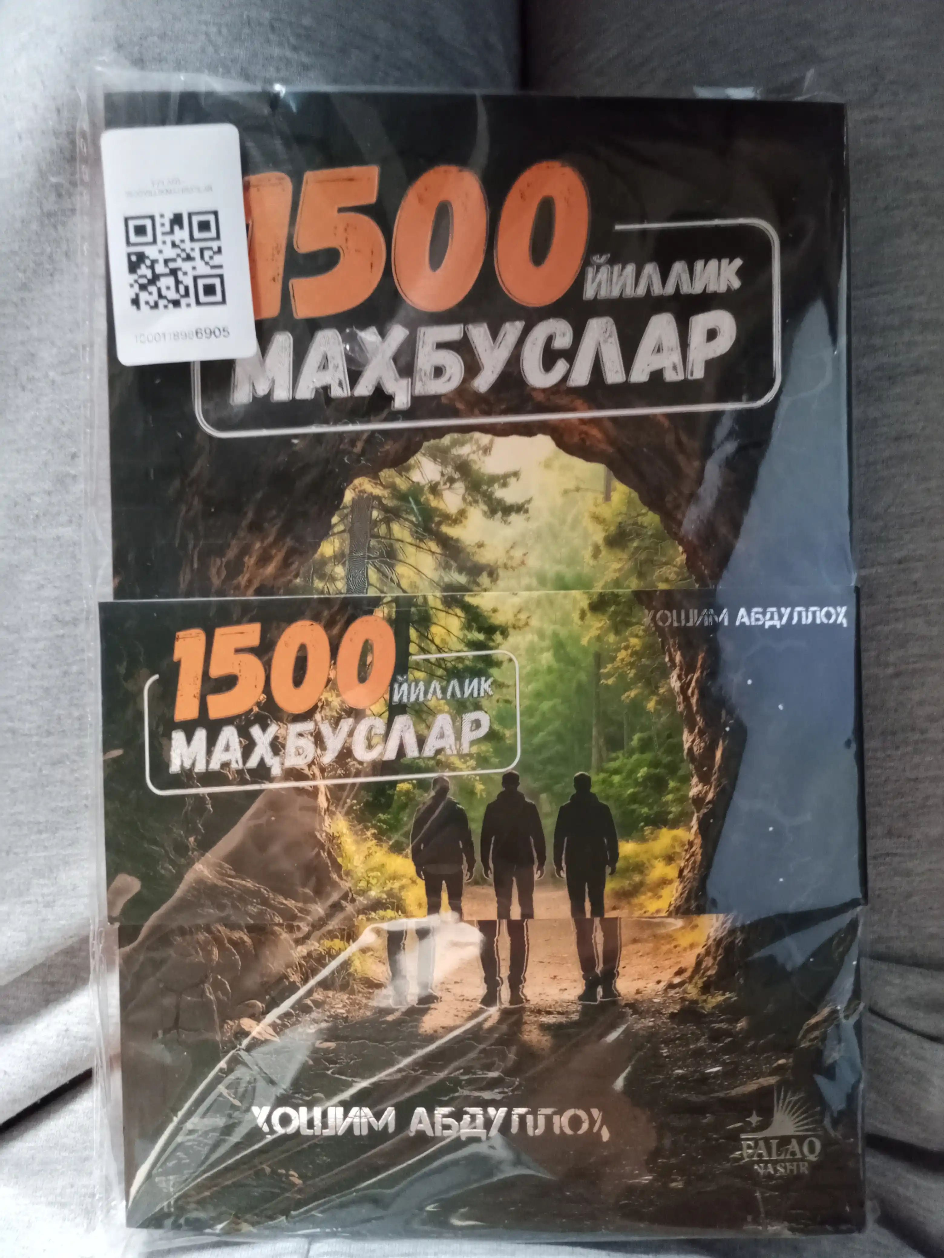 Ҳошим Абдуллоҳнинг, 1500 йиллик маҳбуслар, асари