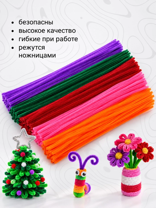 Синельная проволока, для рукоделия, 50 шт