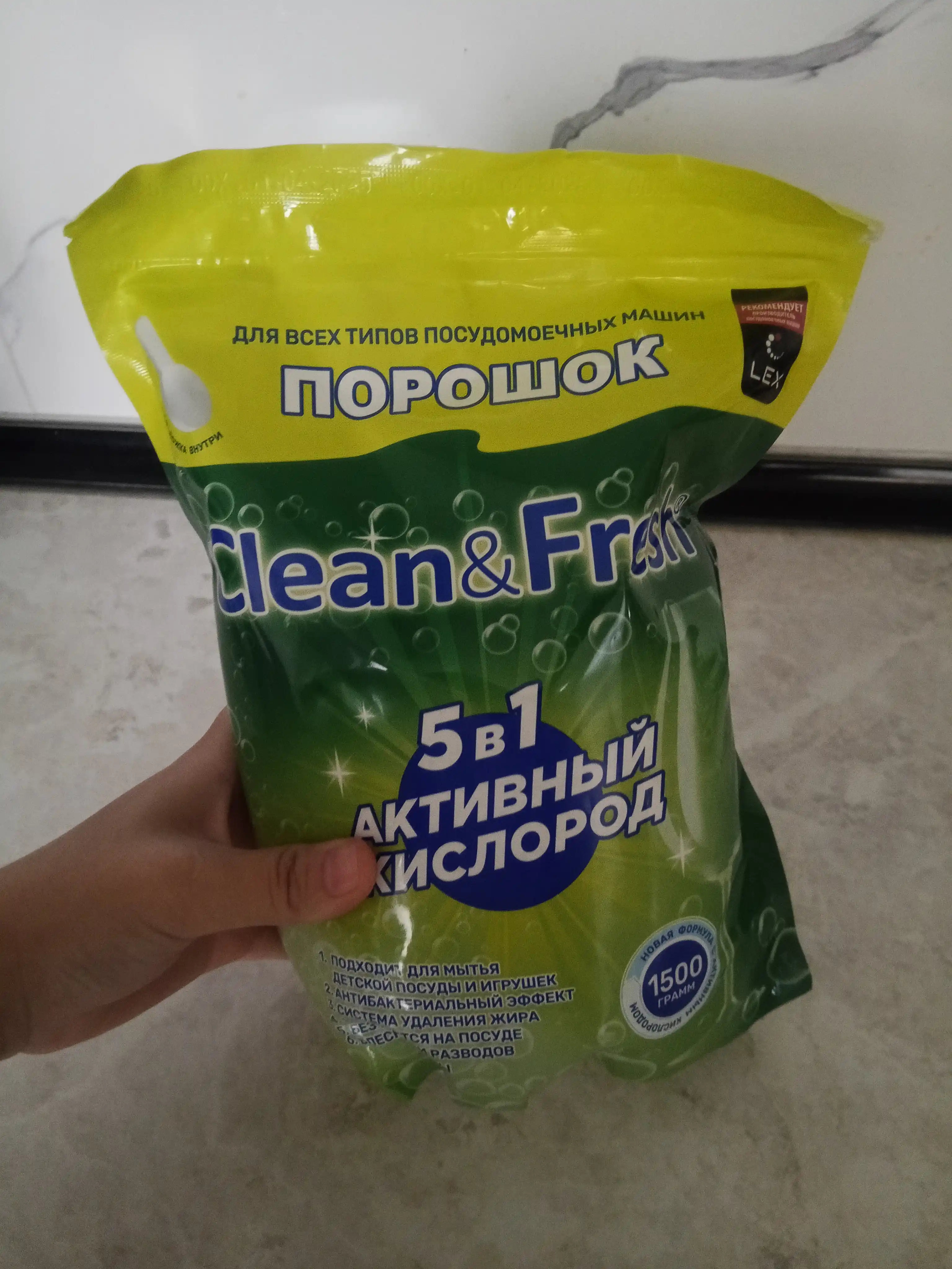 Порошок для посудомоечных машин Clean&Fresh 1500 гр