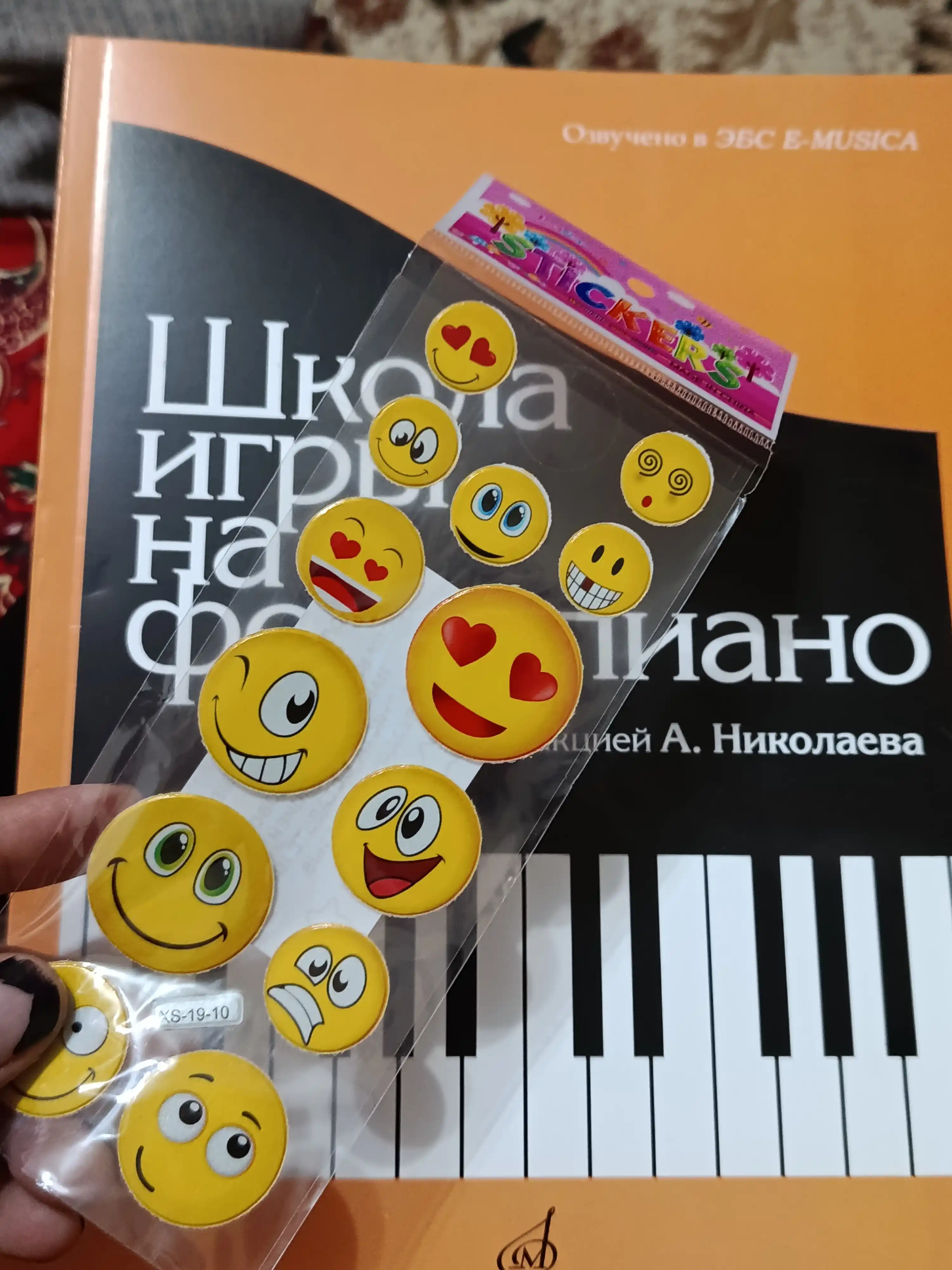Школа игры на Фортепиано под редакцией А.Николаева