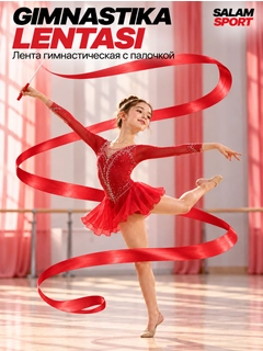 Красный