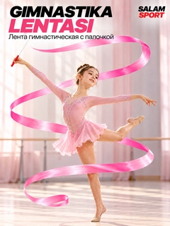 Розовый