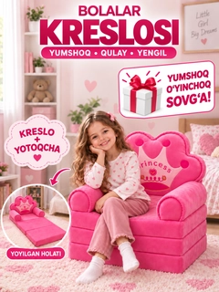 Тёмно-розовый