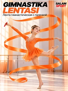 Оранжевый