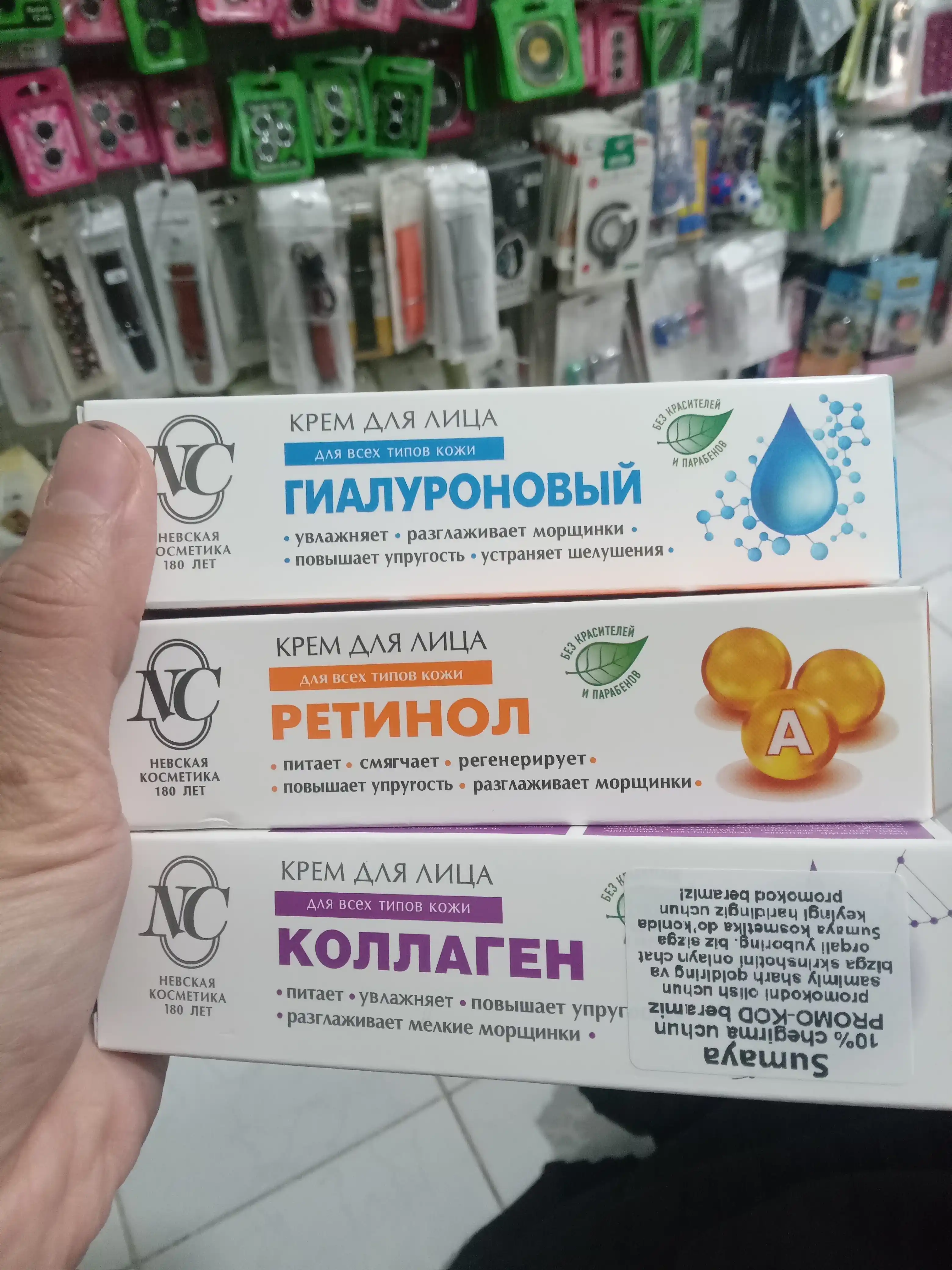 Крем для лица Невская косметика "Ретинол", 40 мл
